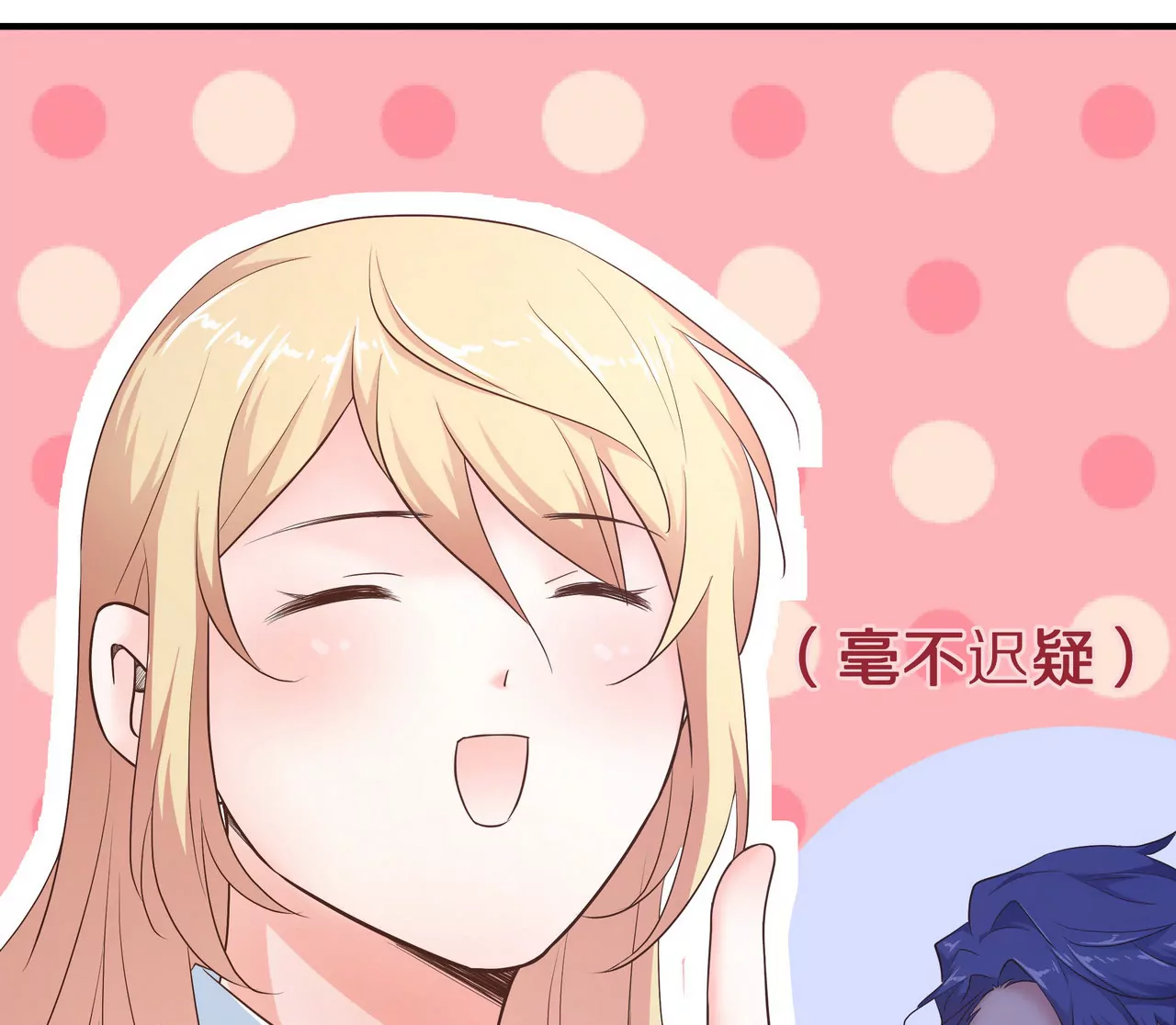 《盛少的浪漫攻略》第63话 第一张合影 第37页