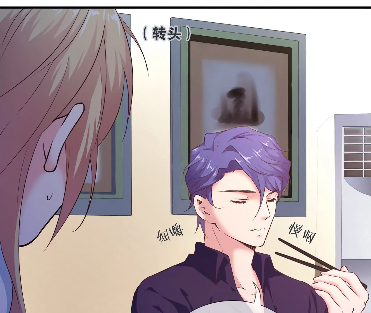 《盛少的浪漫攻略》第63话 第一张合影 第48页