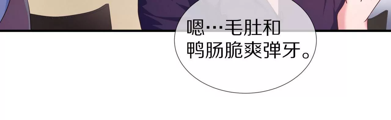 《盛少的浪漫攻略》第63话 第一张合影 第49页