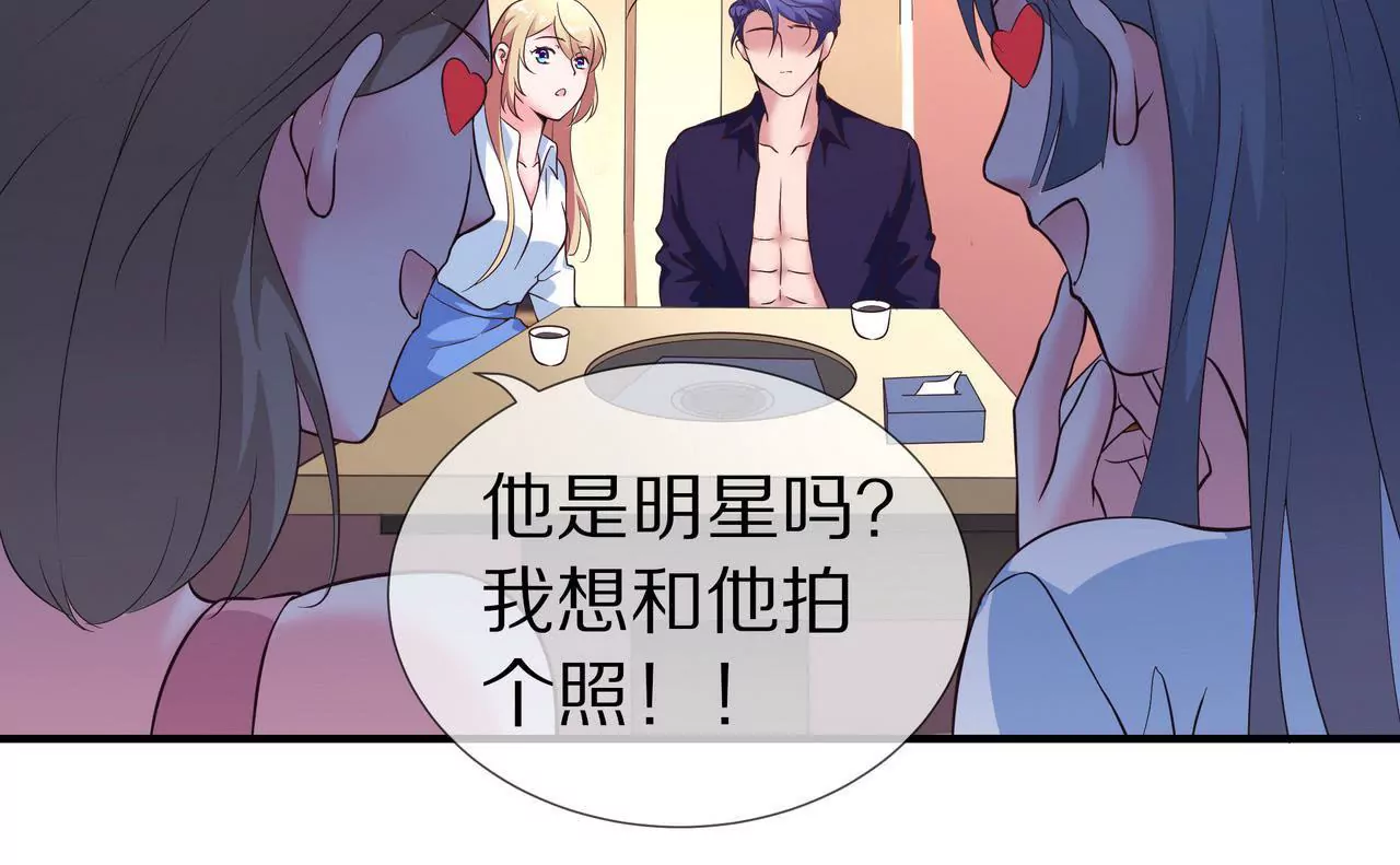 《盛少的浪漫攻略》第63话 第一张合影 第5页