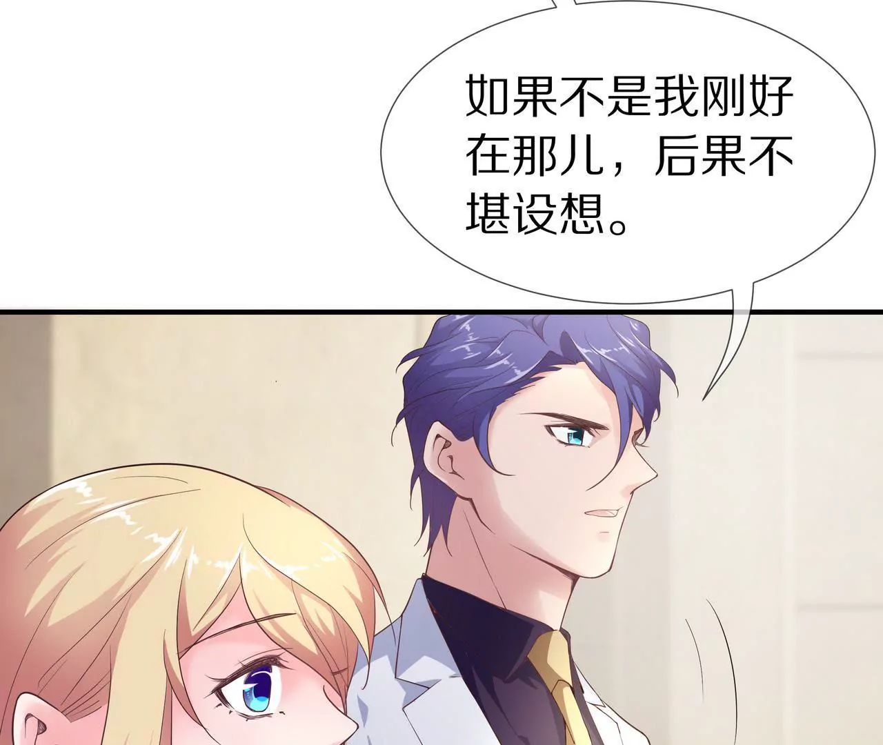 《盛少的浪漫攻略》第62话 谁都无法抢走你 第15页