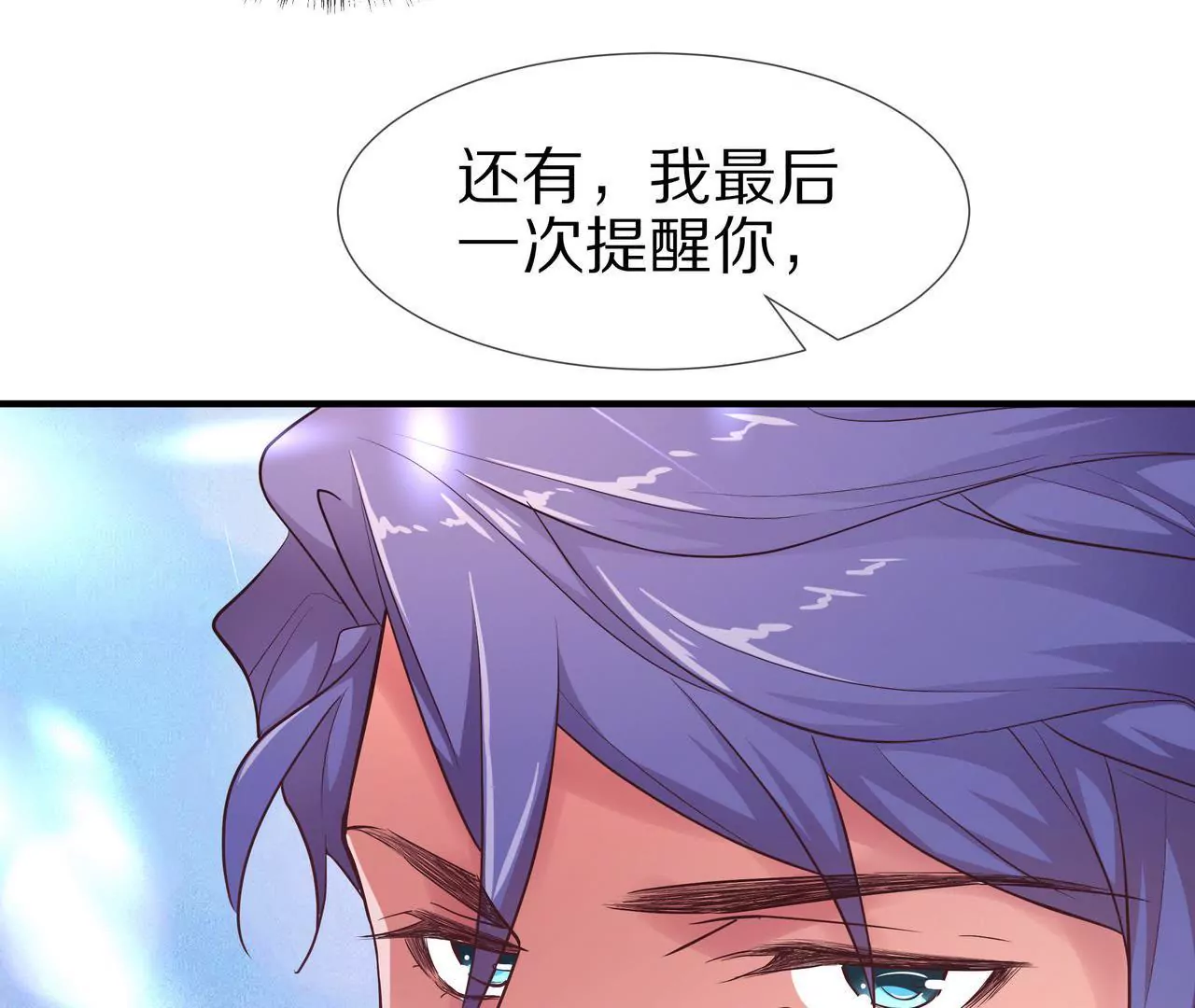 《盛少的浪漫攻略》第62话 谁都无法抢走你 第20页