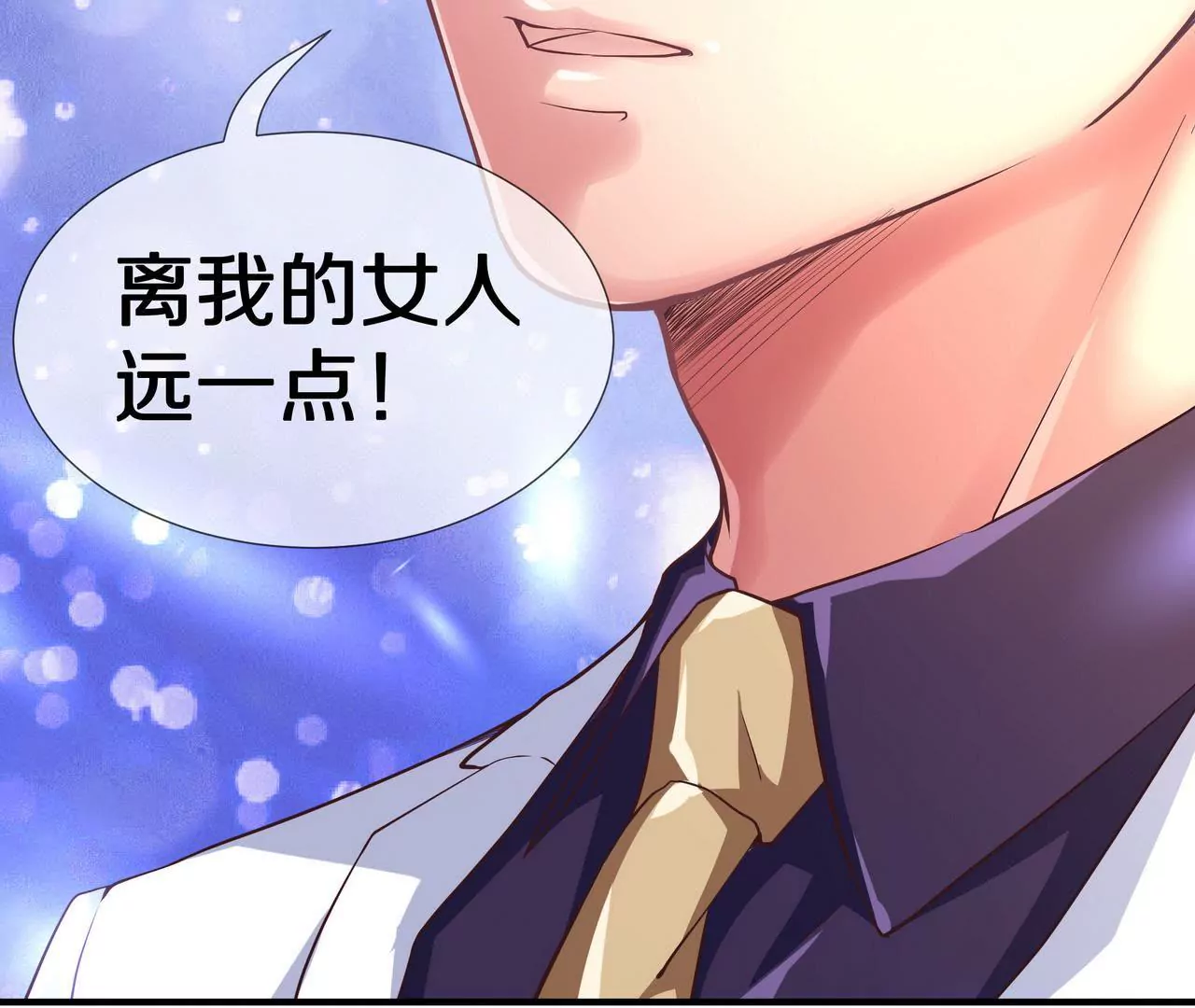 《盛少的浪漫攻略》第62话 谁都无法抢走你 第22页