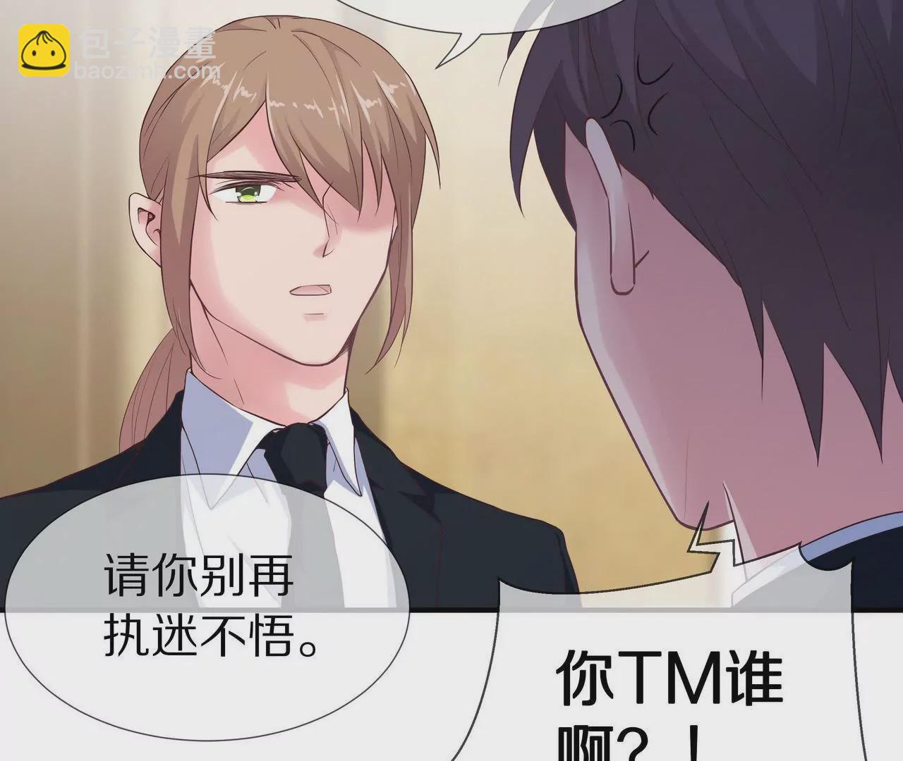 《盛少的浪漫攻略》第62话 谁都无法抢走你 第26页