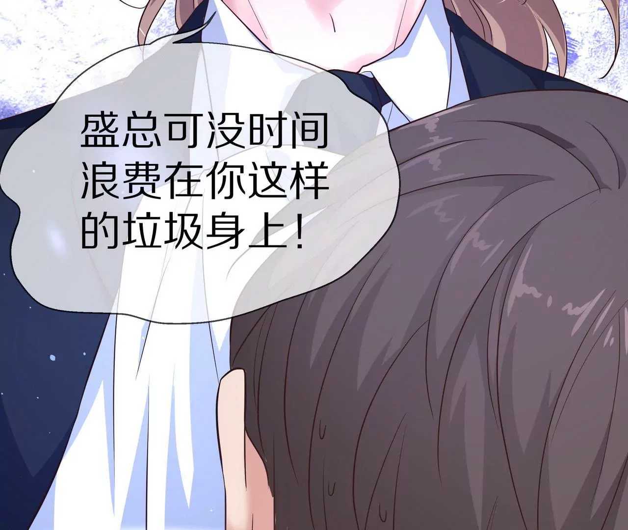 《盛少的浪漫攻略》第62话 谁都无法抢走你 第32页