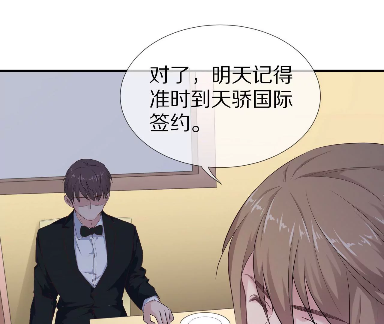 《盛少的浪漫攻略》第62话 谁都无法抢走你 第42页