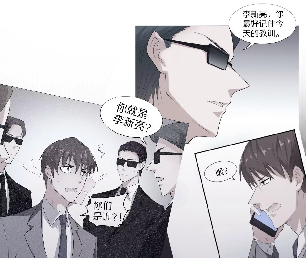 《盛少的浪漫攻略》第62话 谁都无法抢走你 第7页