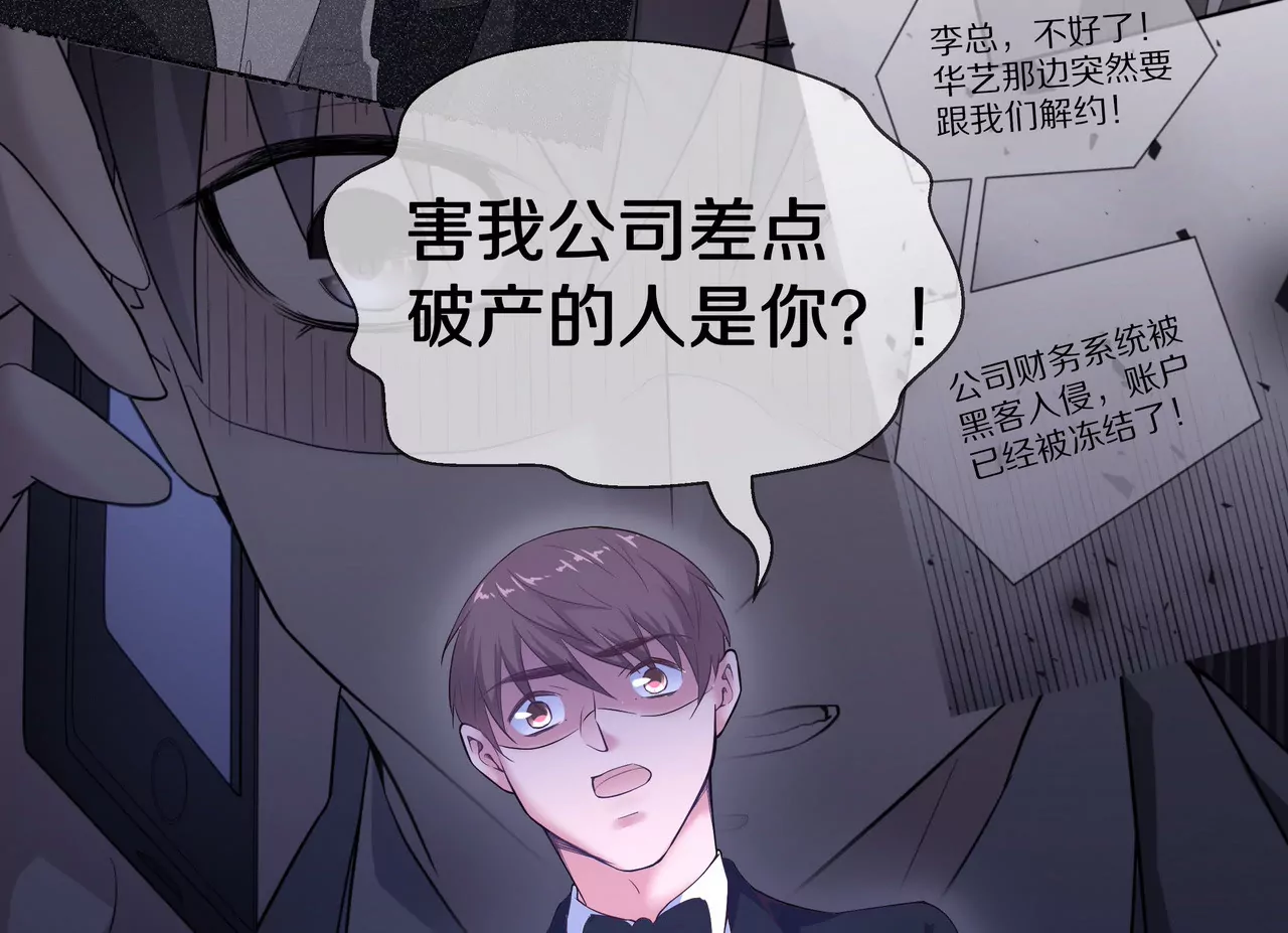 《盛少的浪漫攻略》第62话 谁都无法抢走你 第9页