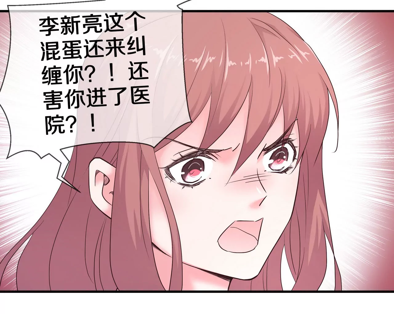 《盛少的浪漫攻略》第66话 记忆里的阳光 第10页