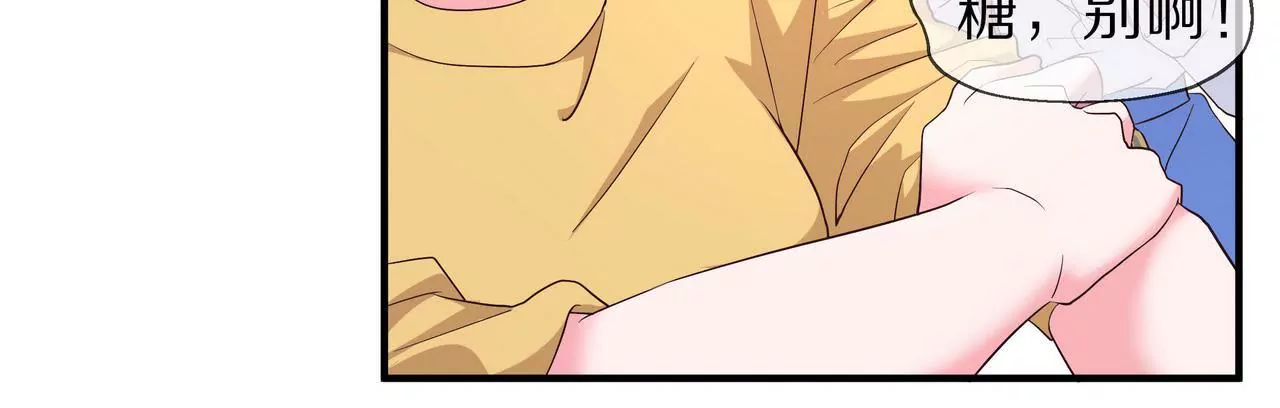 《盛少的浪漫攻略》第66话 记忆里的阳光 第12页