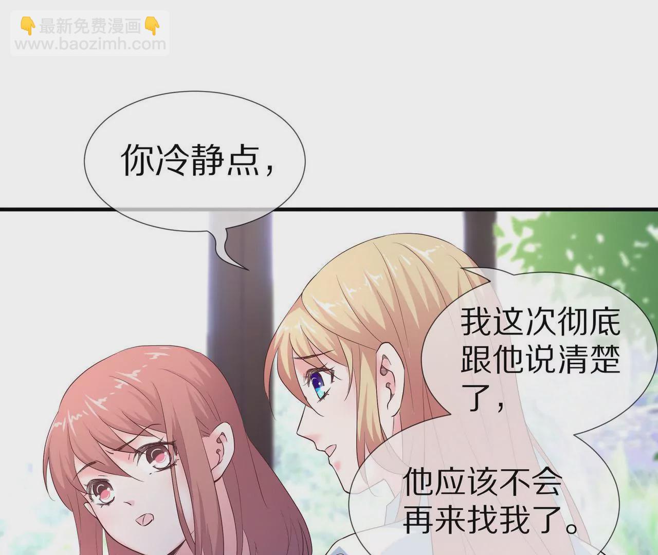 《盛少的浪漫攻略》第66话 记忆里的阳光 第13页