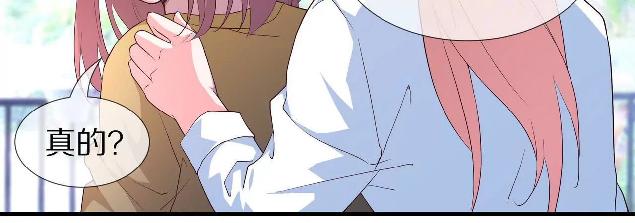 《盛少的浪漫攻略》第66话 记忆里的阳光 第14页