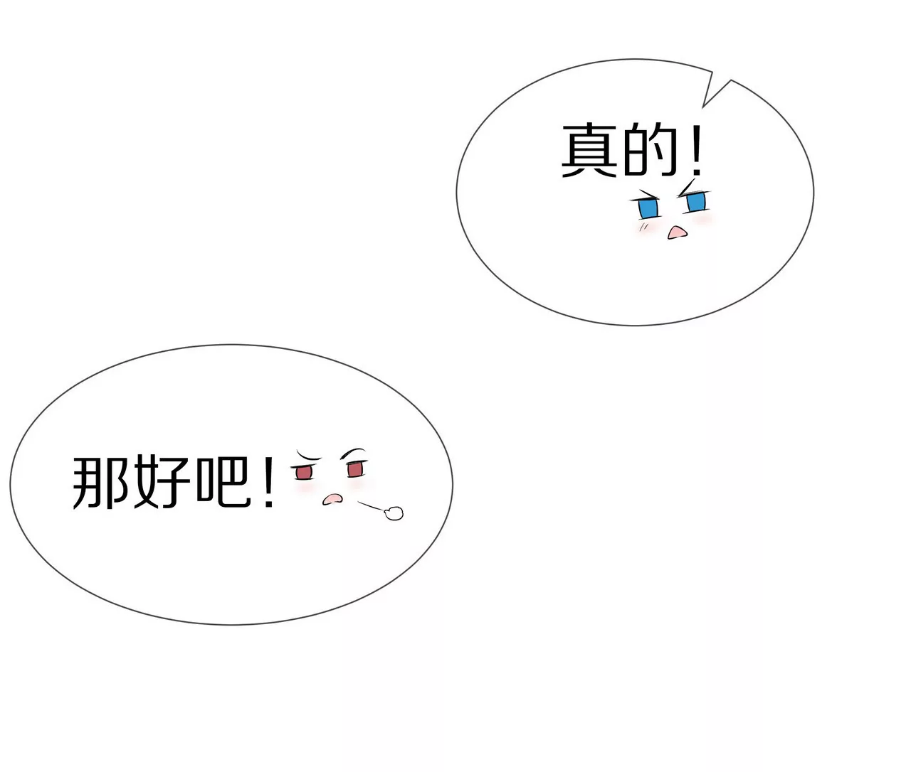 《盛少的浪漫攻略》第66话 记忆里的阳光 第15页