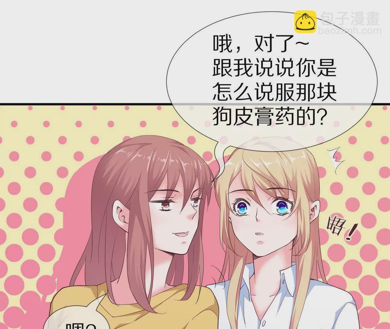 《盛少的浪漫攻略》第66话 记忆里的阳光 第16页