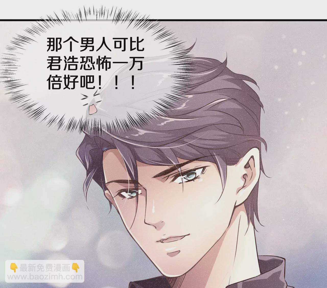 《盛少的浪漫攻略》第66话 记忆里的阳光 第20页