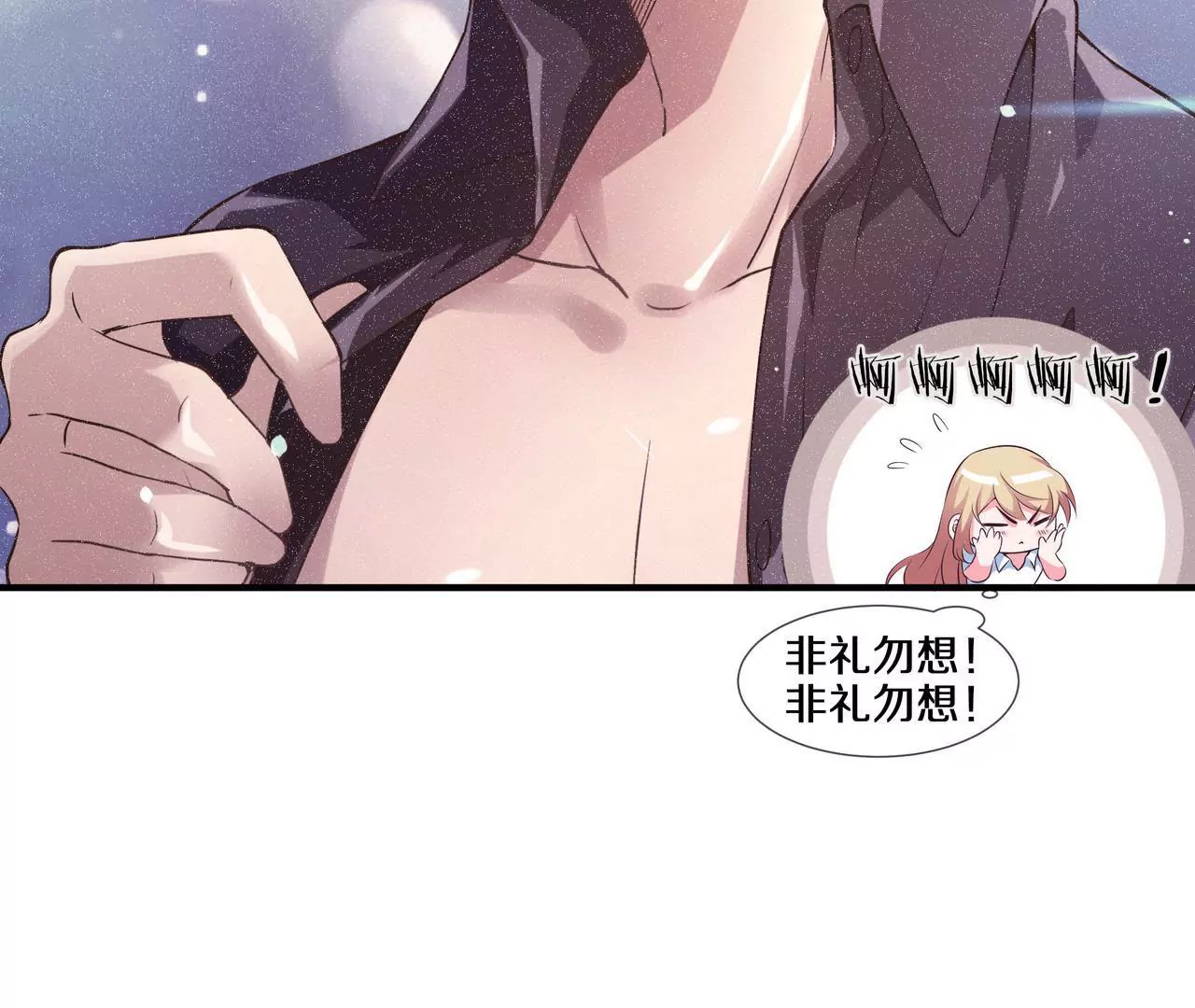《盛少的浪漫攻略》第66话 记忆里的阳光 第21页