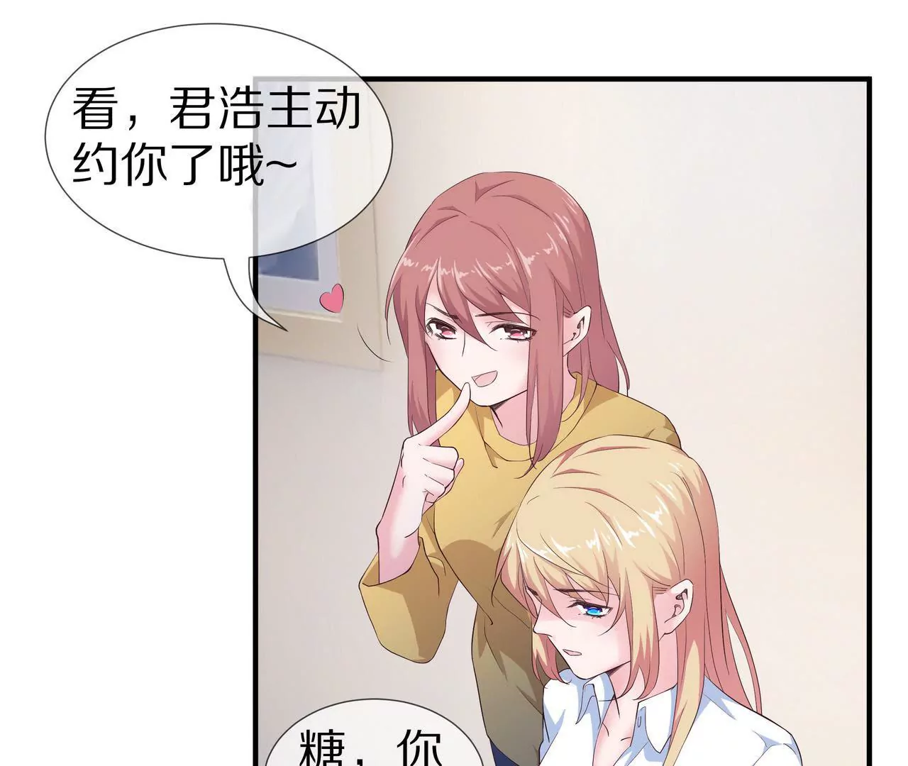 《盛少的浪漫攻略》第66话 记忆里的阳光 第26页