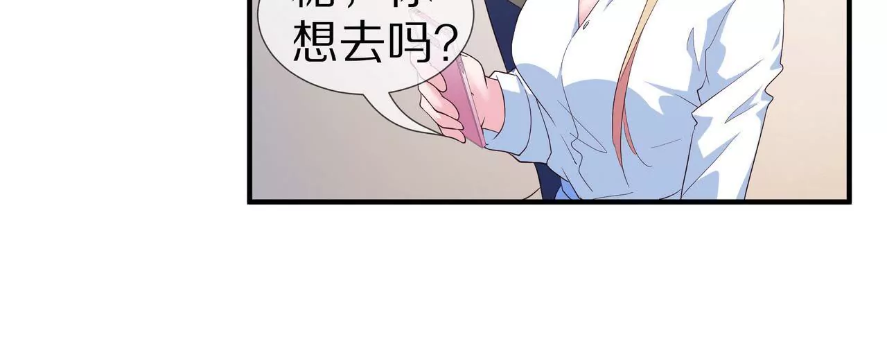 《盛少的浪漫攻略》第66话 记忆里的阳光 第27页