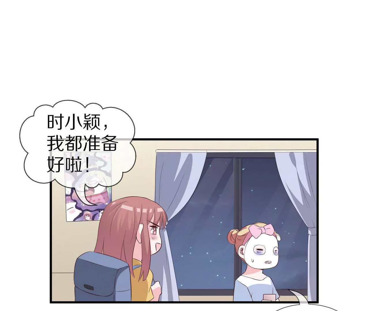 《盛少的浪漫攻略》第66话 记忆里的阳光 第42页