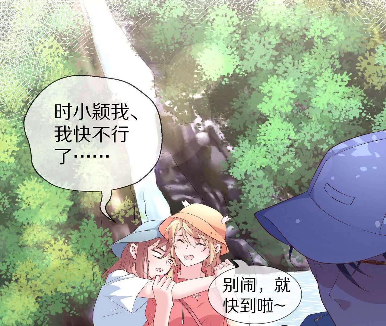 《盛少的浪漫攻略》第66话 记忆里的阳光 第47页