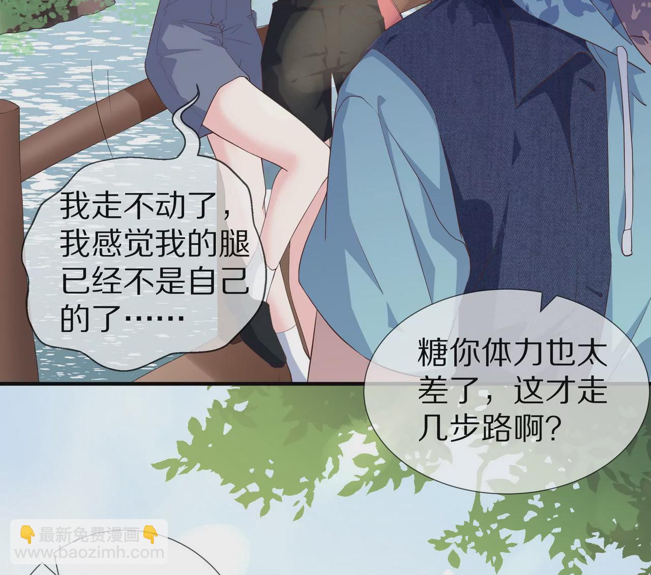 《盛少的浪漫攻略》第66话 记忆里的阳光 第49页