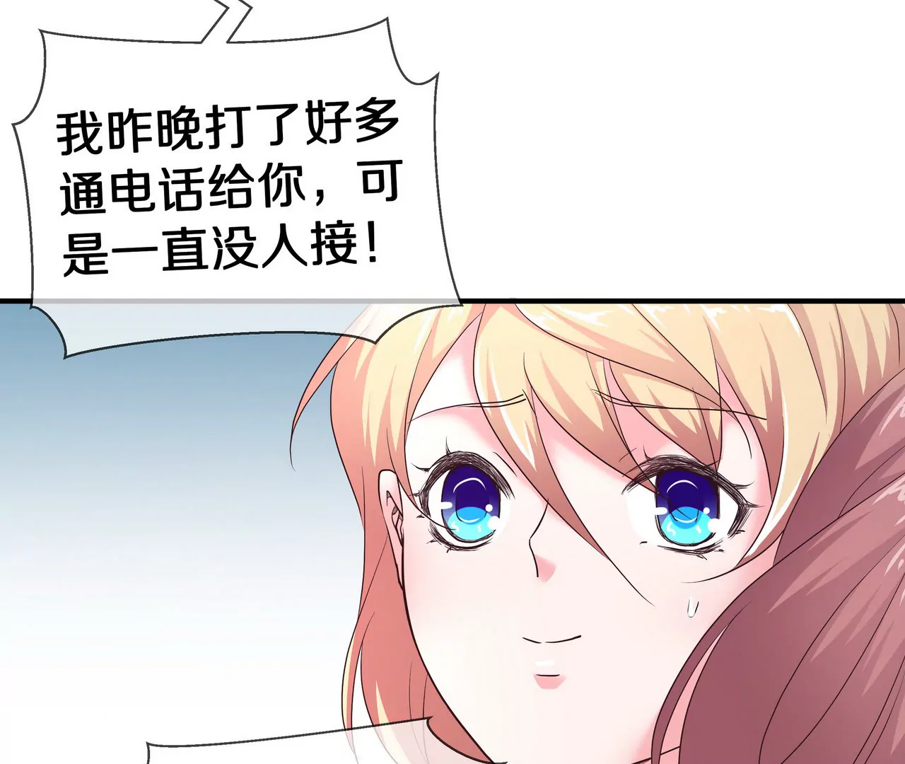 《盛少的浪漫攻略》第66话 记忆里的阳光 第6页