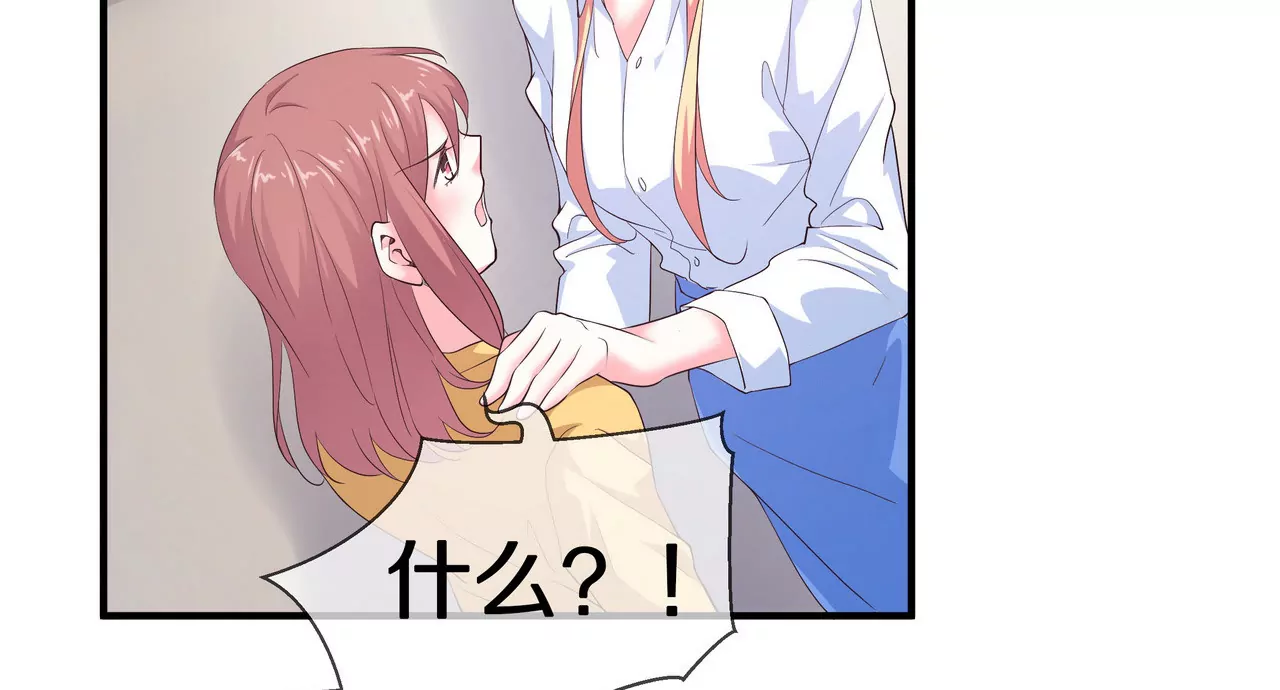 《盛少的浪漫攻略》第66话 记忆里的阳光 第9页