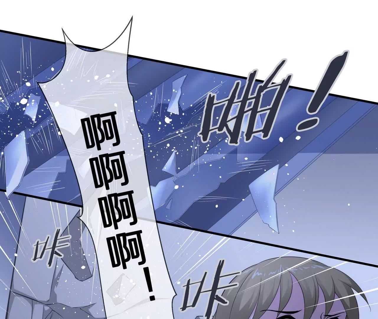 《盛少的浪漫攻略》第68话 我来保护你 第15页