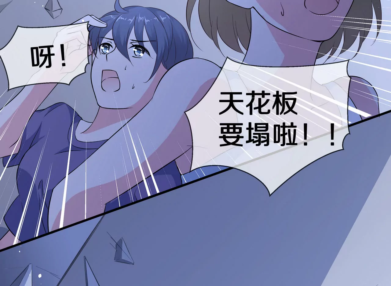 《盛少的浪漫攻略》第68话 我来保护你 第17页