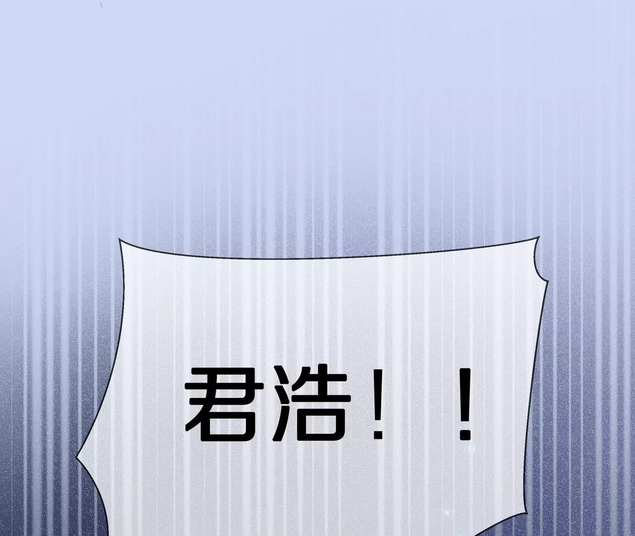 《盛少的浪漫攻略》第68话 我来保护你 第26页