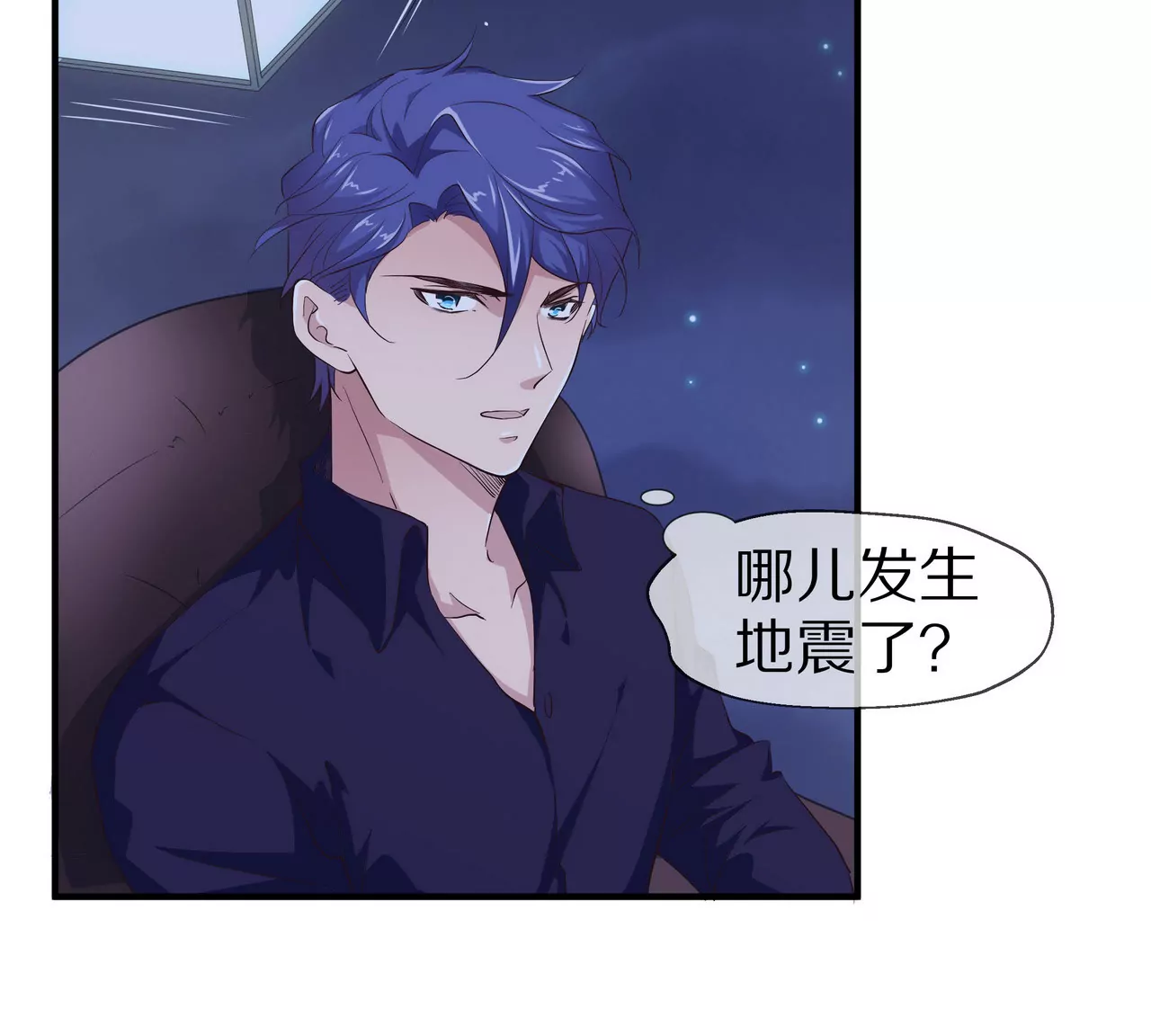 《盛少的浪漫攻略》第68话 我来保护你 第33页