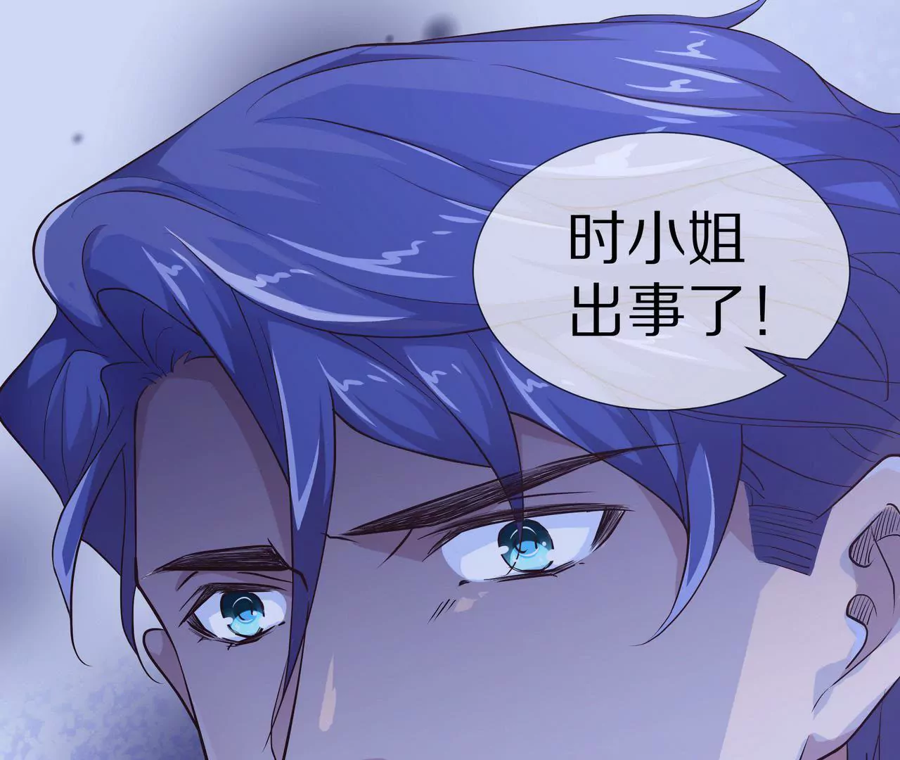 《盛少的浪漫攻略》第68话 我来保护你 第35页