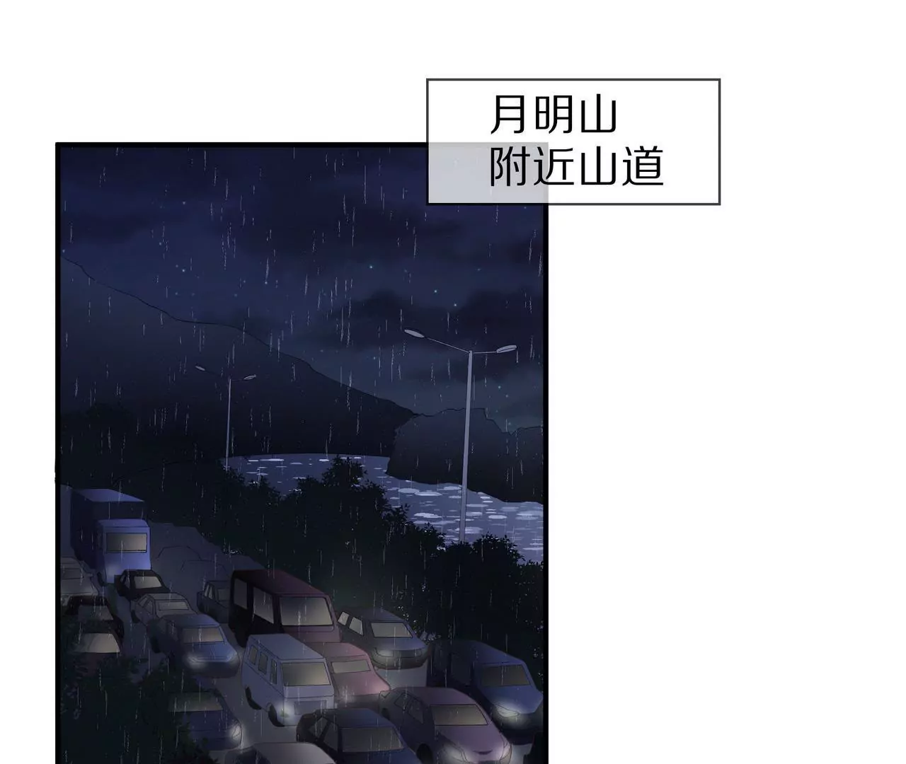 《盛少的浪漫攻略》第68话 我来保护你 第39页