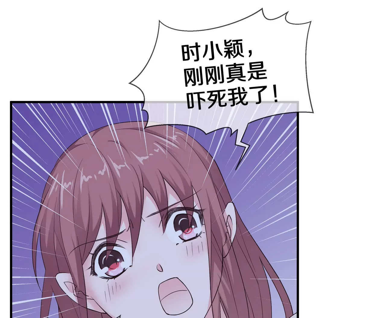 《盛少的浪漫攻略》第68话 我来保护你 第42页