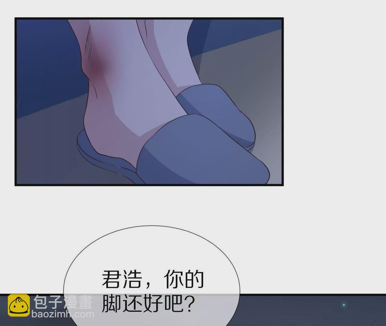 《盛少的浪漫攻略》第68话 我来保护你 第47页
