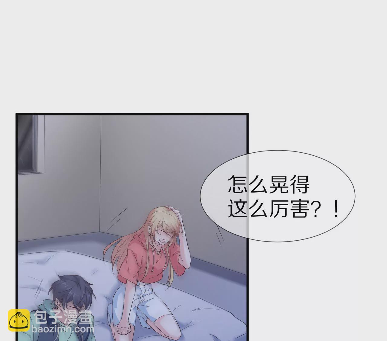 《盛少的浪漫攻略》第68话 我来保护你 第4页