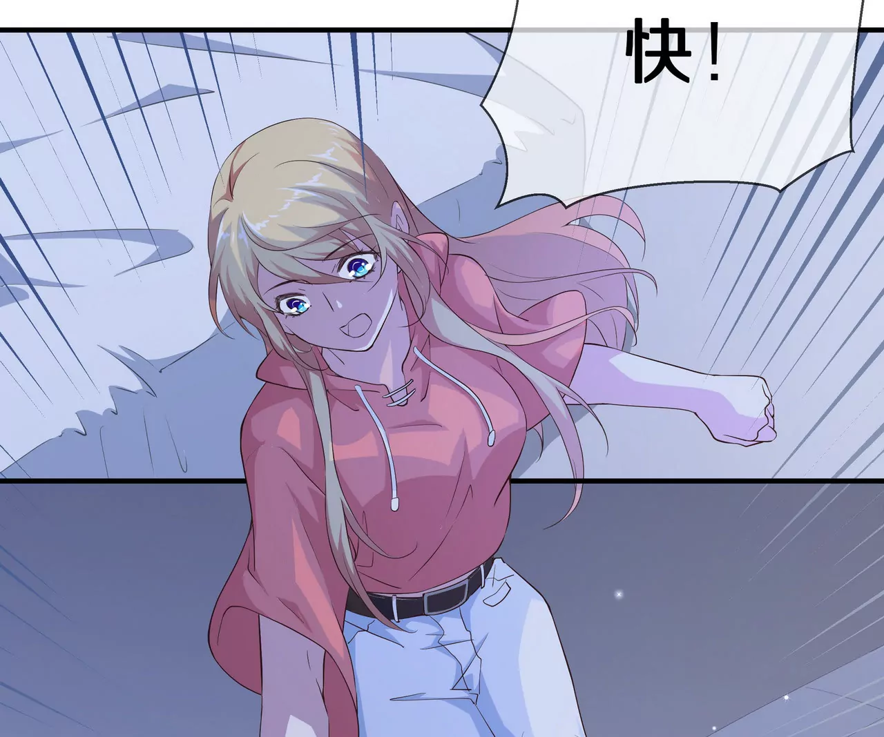 《盛少的浪漫攻略》第68话 我来保护你 第6页