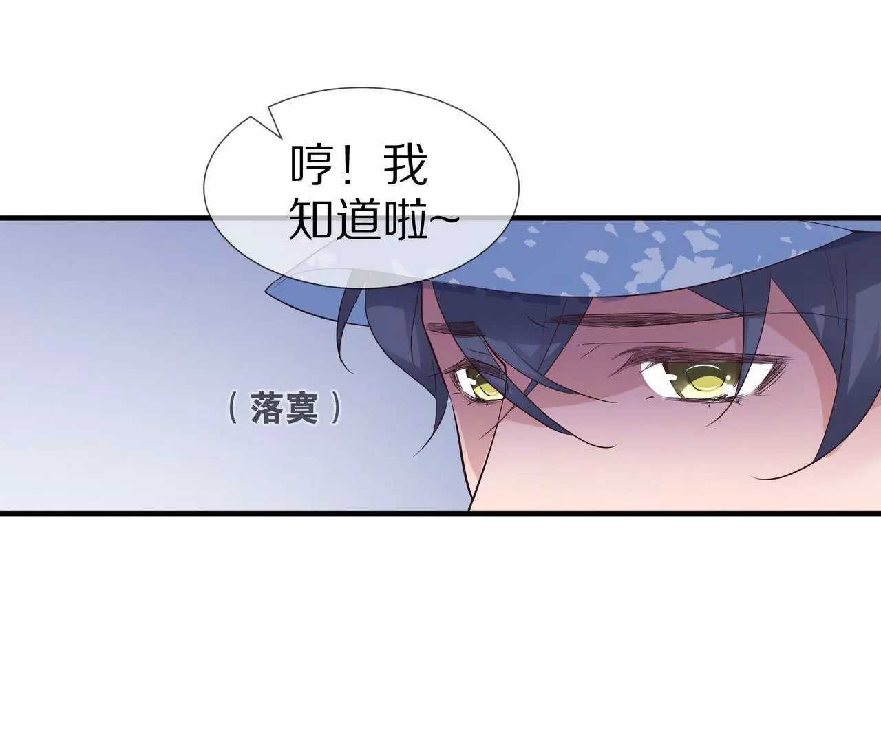 《盛少的浪漫攻略》第67话 与你的缘分，绝不放弃 第13页