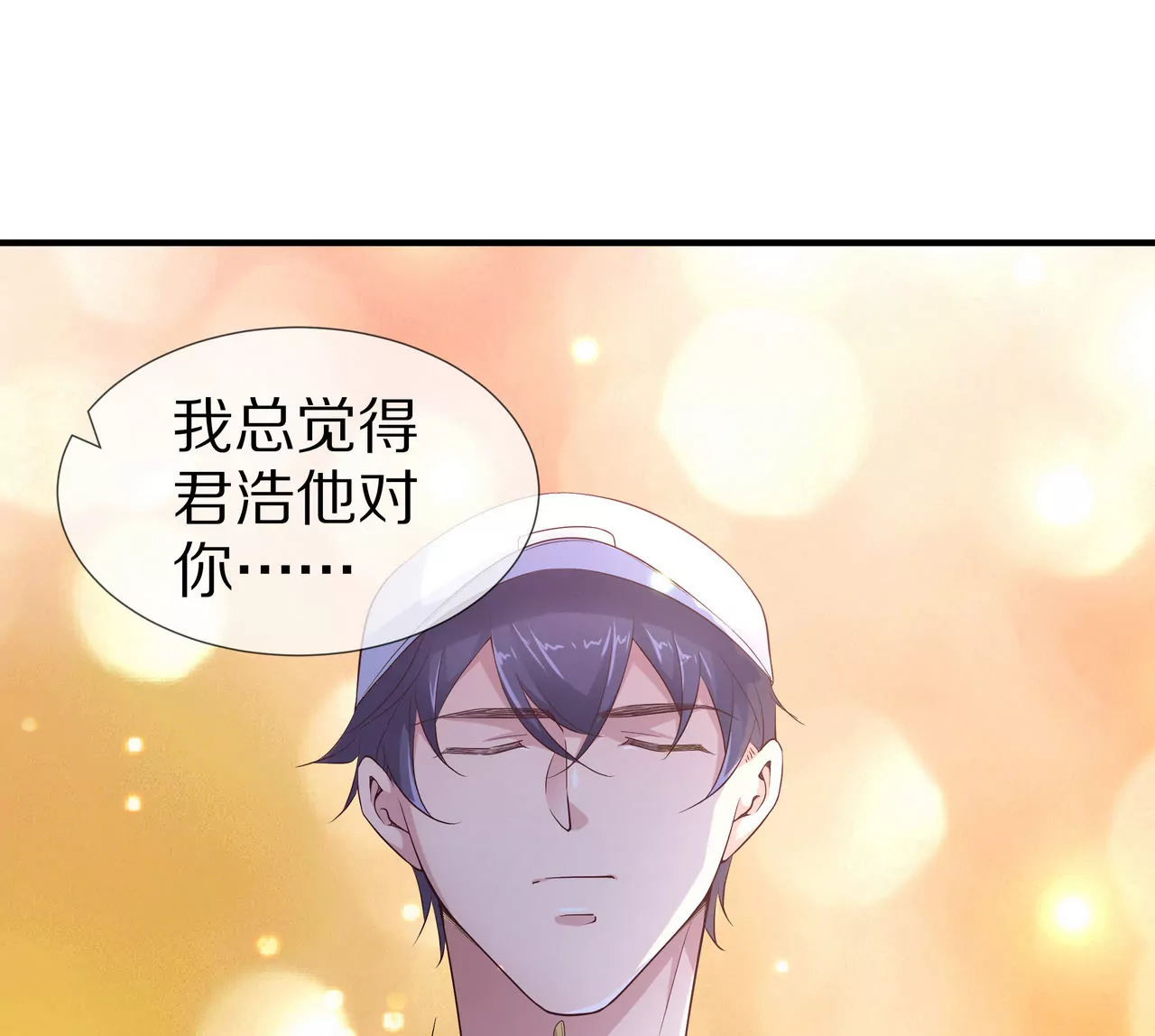 《盛少的浪漫攻略》第67话 与你的缘分，绝不放弃 第22页