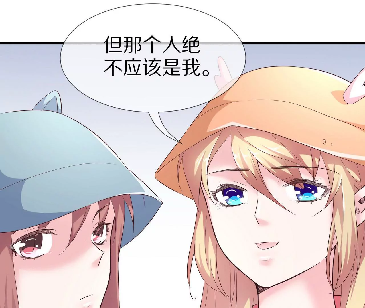 《盛少的浪漫攻略》第67话 与你的缘分，绝不放弃 第28页