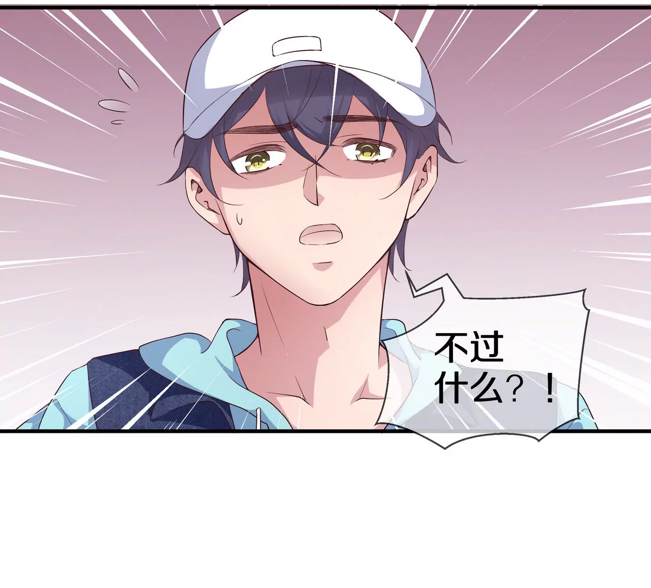 《盛少的浪漫攻略》第67话 与你的缘分，绝不放弃 第36页