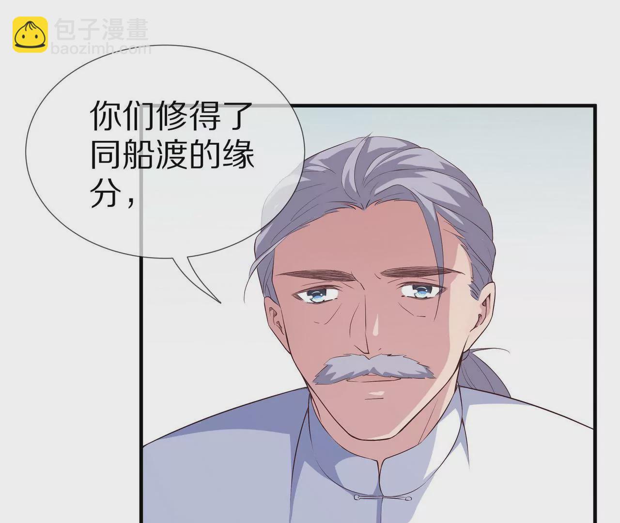 《盛少的浪漫攻略》第67话 与你的缘分，绝不放弃 第38页