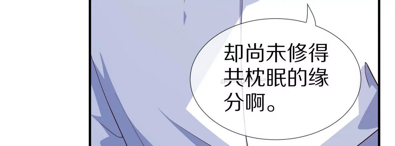 《盛少的浪漫攻略》第67话 与你的缘分，绝不放弃 第39页
