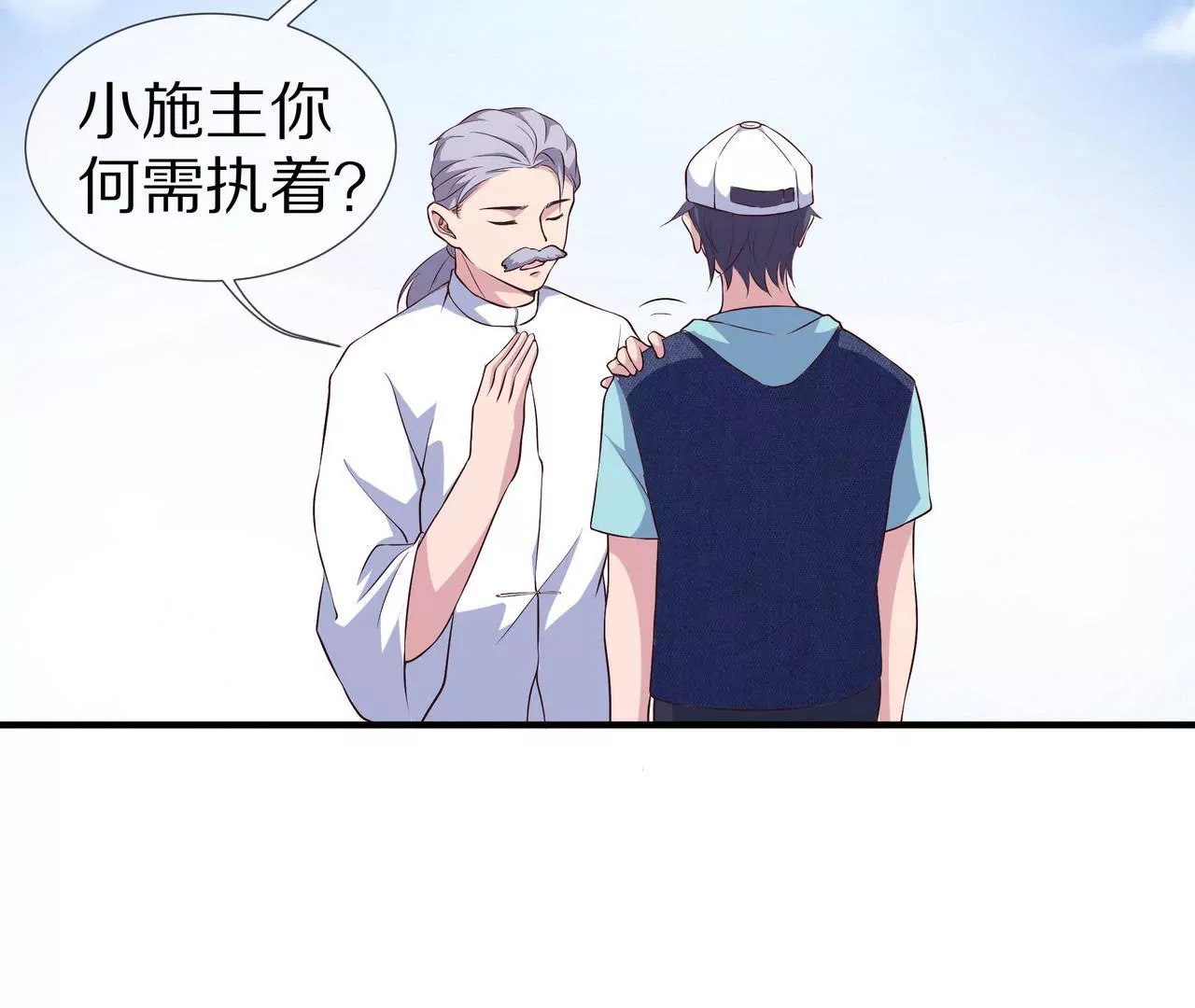 《盛少的浪漫攻略》第67话 与你的缘分，绝不放弃 第41页