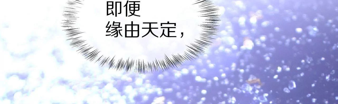《盛少的浪漫攻略》第67话 与你的缘分，绝不放弃 第46页