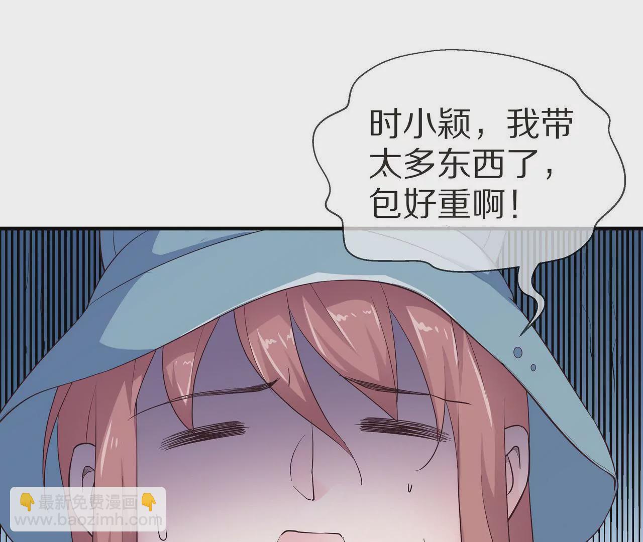 《盛少的浪漫攻略》第67话 与你的缘分，绝不放弃 第4页