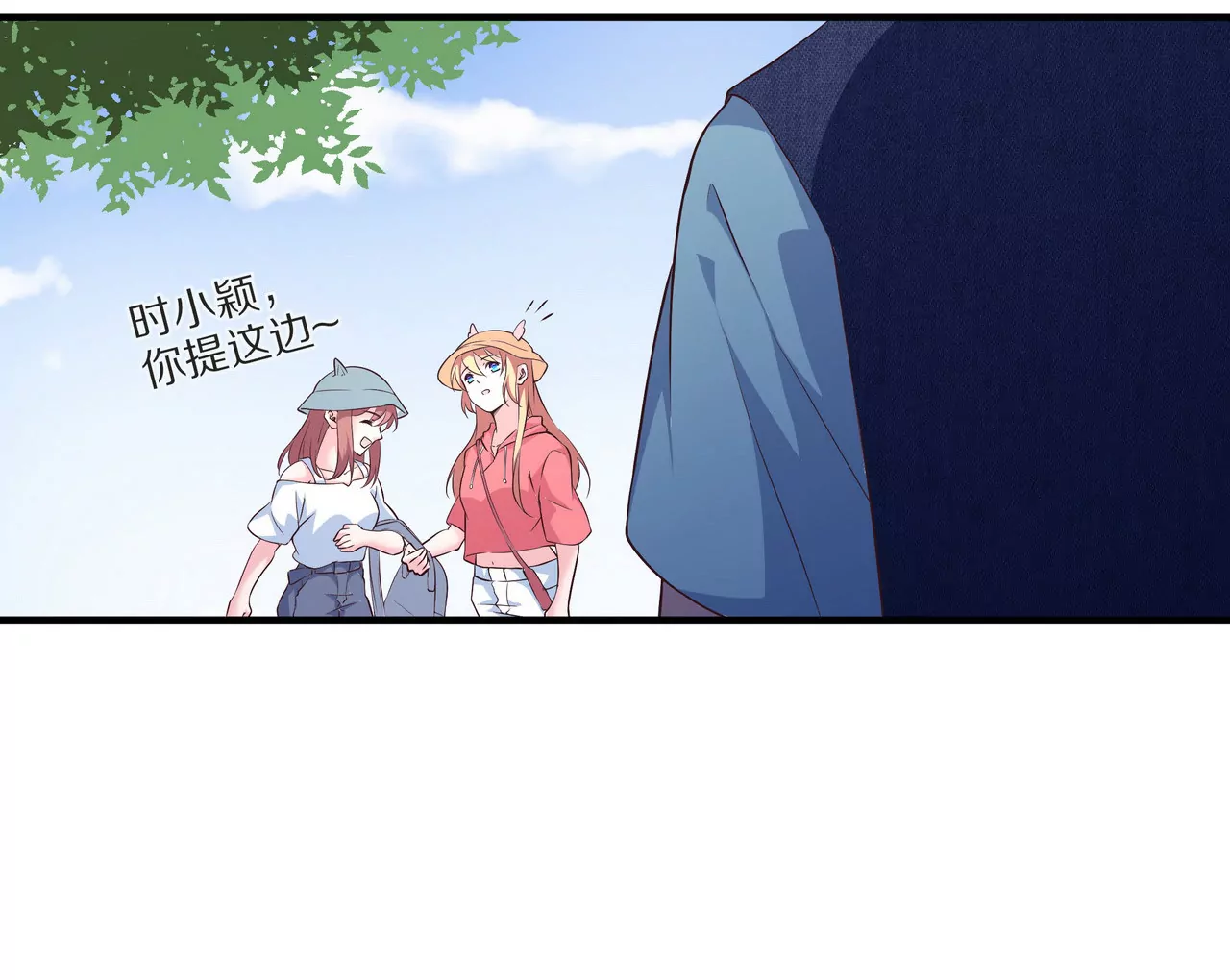《盛少的浪漫攻略》第67话 与你的缘分，绝不放弃 第9页