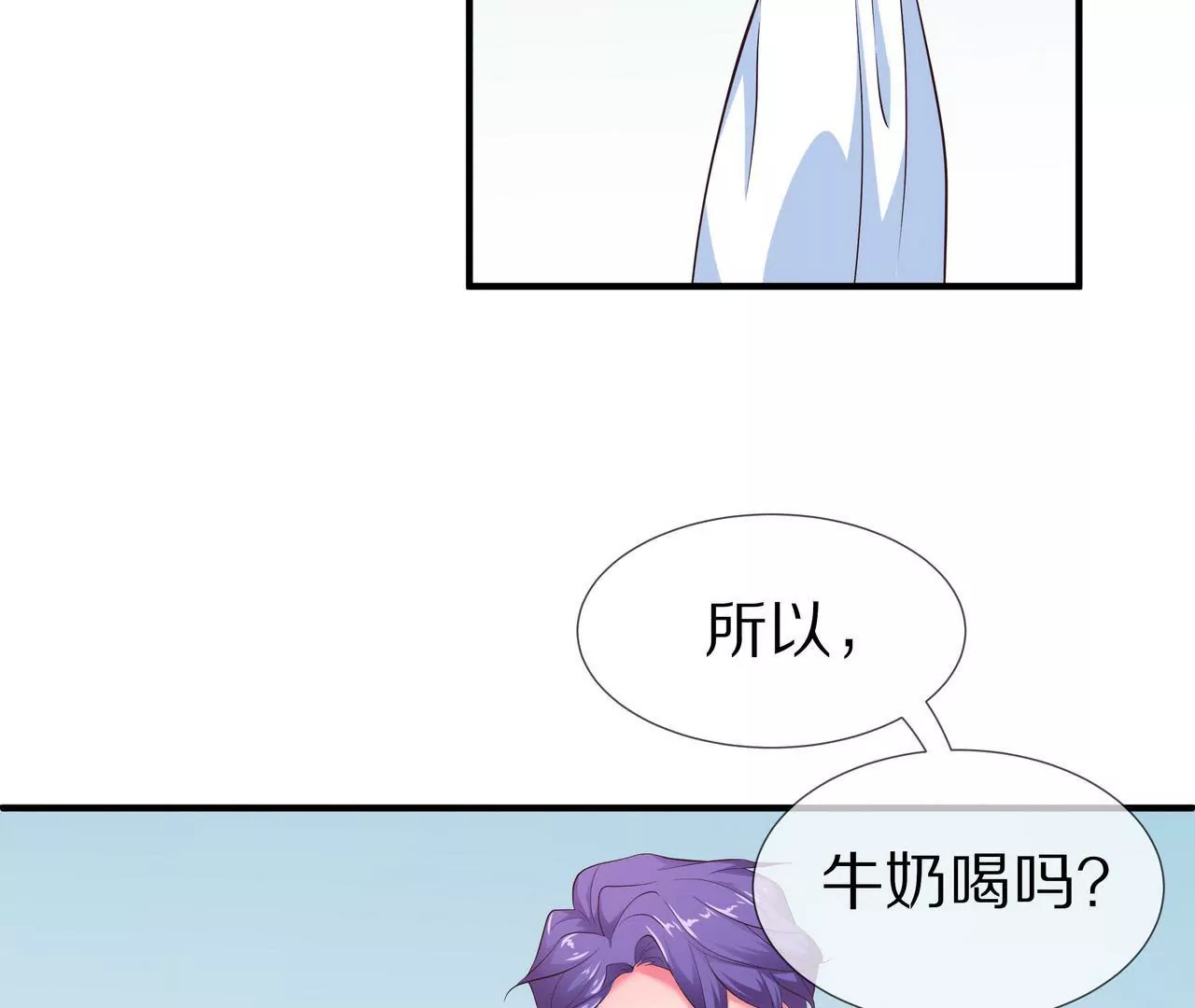 《盛少的浪漫攻略》第65话 我会负责 第16页