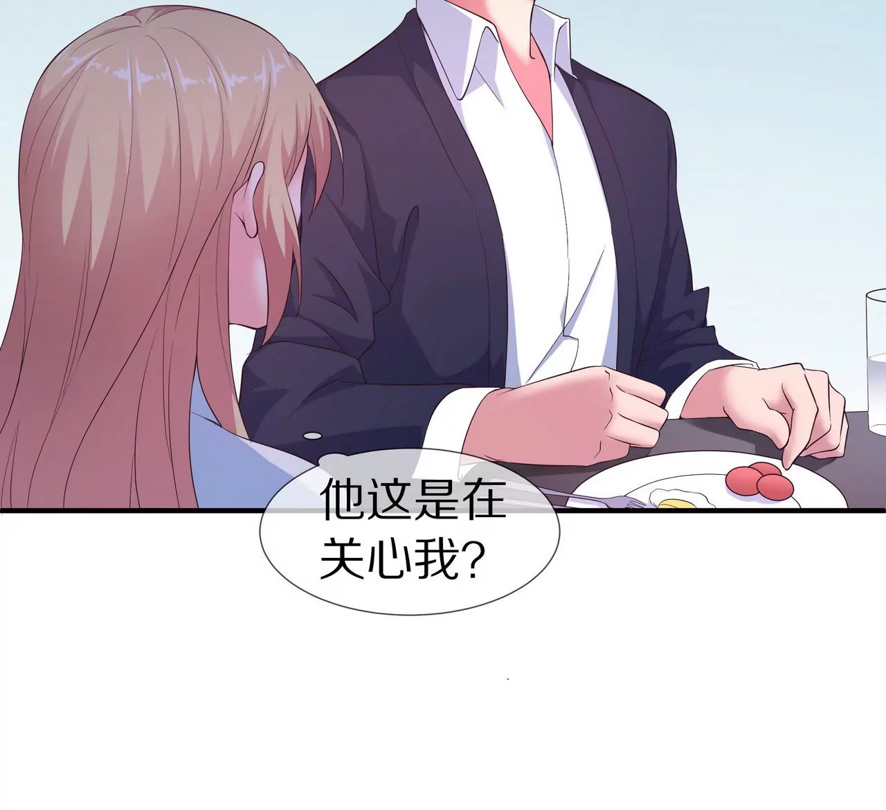 《盛少的浪漫攻略》第65话 我会负责 第18页