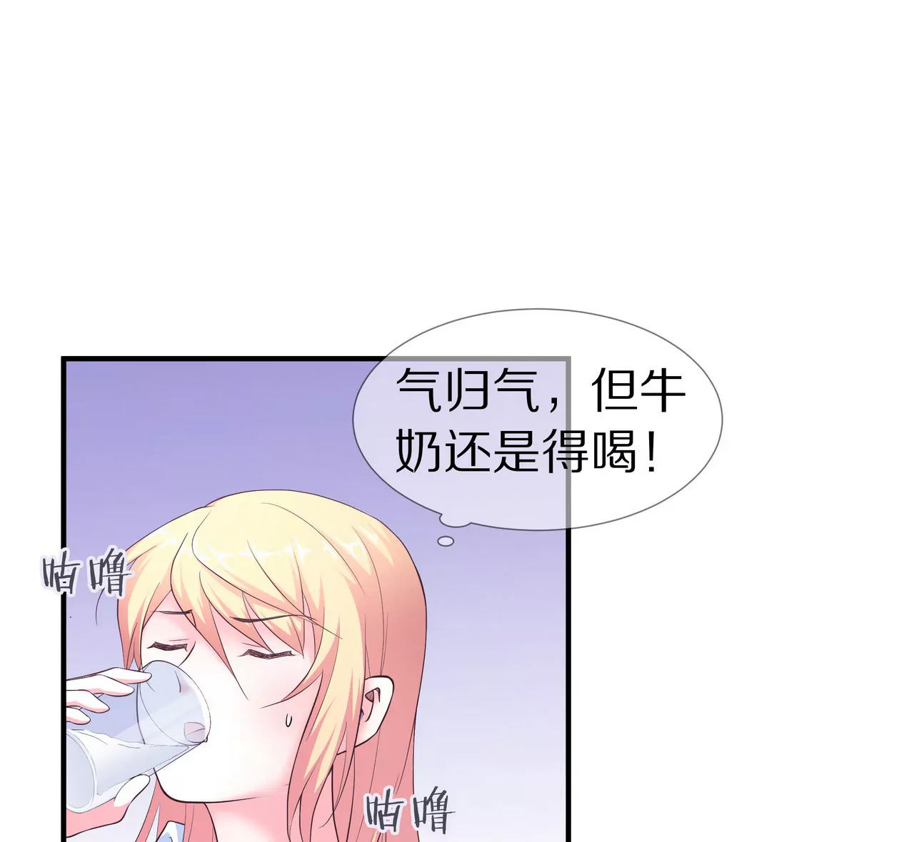 《盛少的浪漫攻略》第65话 我会负责 第19页